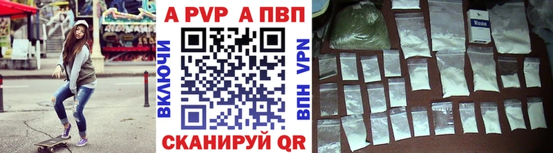 A-PVP СК  магазин продажи наркотиков  Армянск 