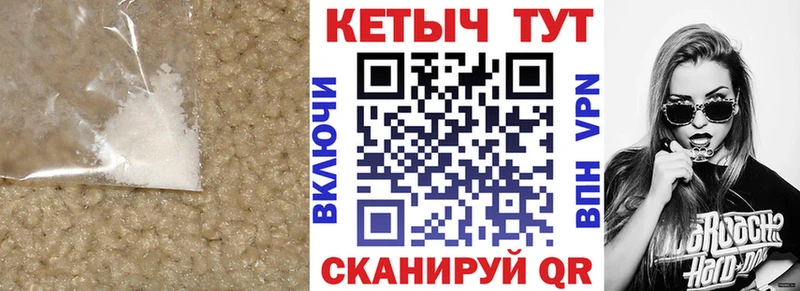 КЕТАМИН VHQ мега как войти Армянск