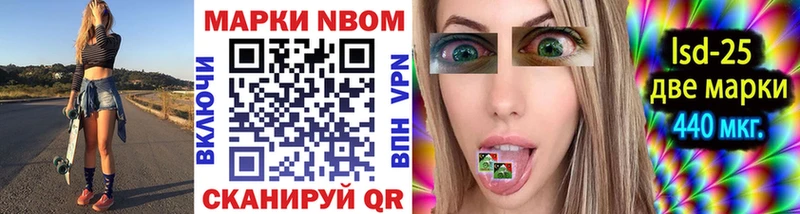 Марки NBOMe 1,5мг  закладки  Армянск 